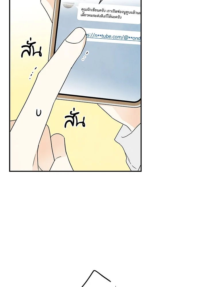 ปุลโซราได้เวลาดัง ตอนที่ 22 รูปที่ 43