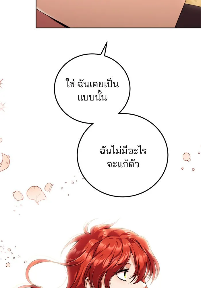 แผนหย่าสามีทรราช ตอนที่ 22 รูปที่ 22