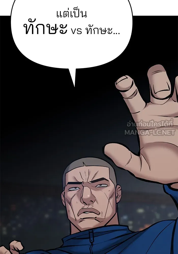 เลวฟาดเลว ตอนที่ 45 รูปที่ 123