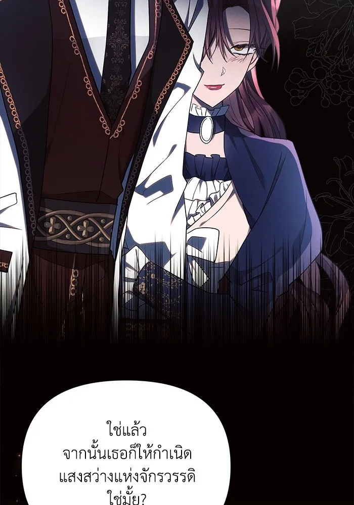 แอชสตาร์ต ตอนที่ 43 รูปที่ 43