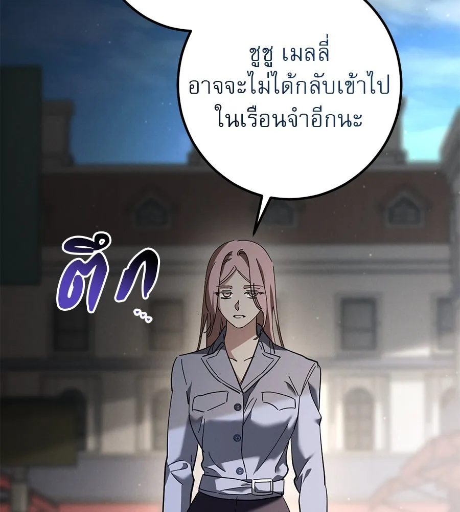 เรือนจำรัก ตอนที่ 47 รูปที่ 91