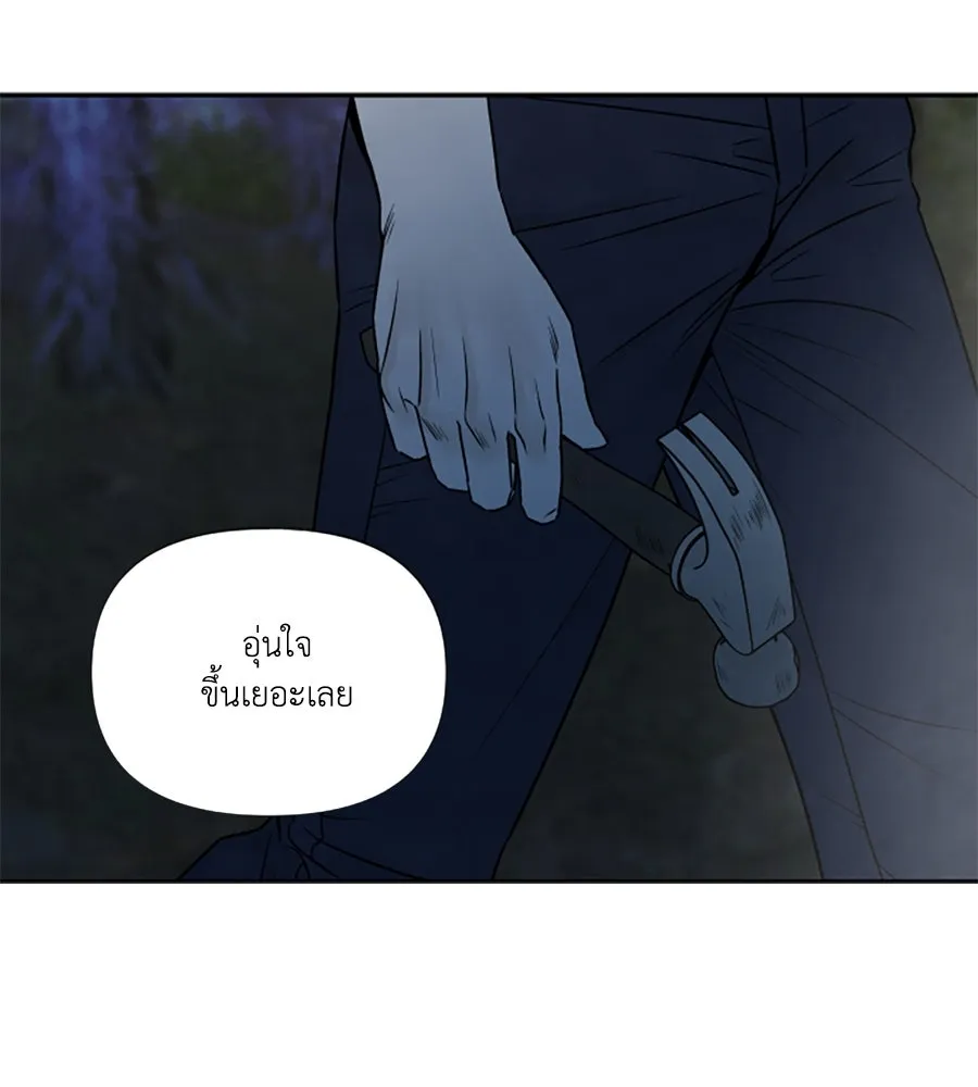 เหตุผลของคนไม่อยากอยู่ ตอนที่ 93 รูปที่ 59