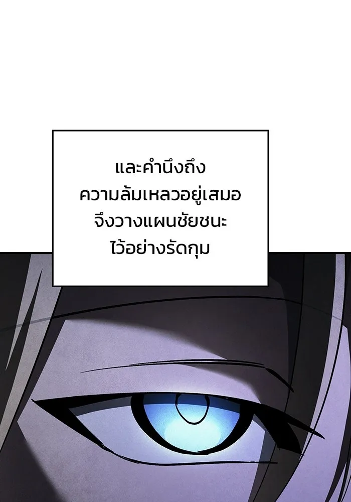 ซอร์ดมาสเตอร์ผู้กลืนดาบ ตอนที่ 24 รูปที่ 121