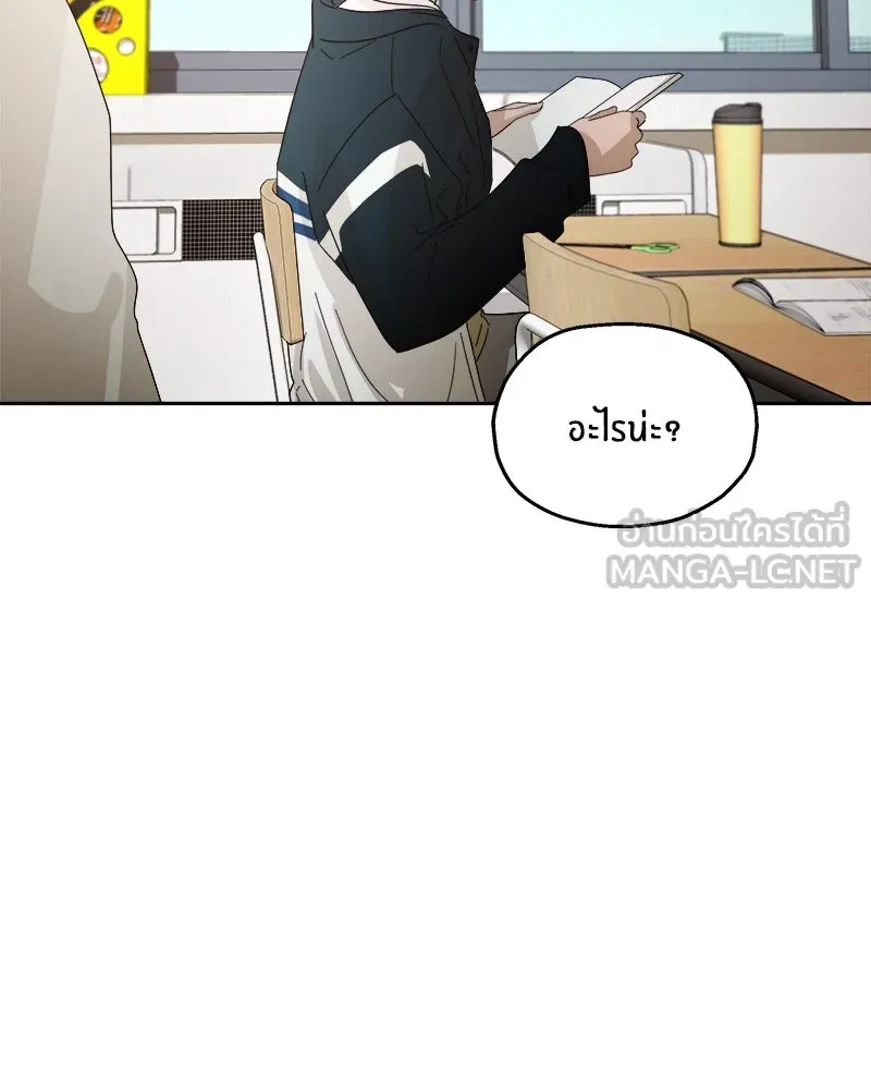 Pyramid Game เกมพีระมิด ตอนที่ 57 รูปที่ 87