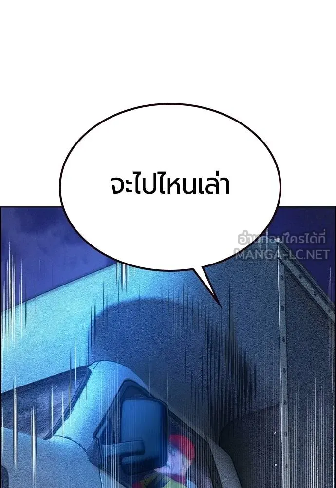 Jungle Juice ตอนที่ 148 รูปที่ 149