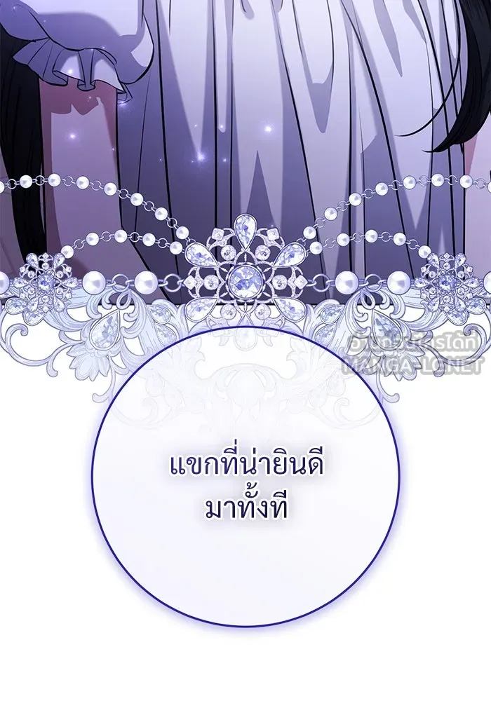 แด่ชู้รักของสามี ตอนที่ 77 รูปที่ 18