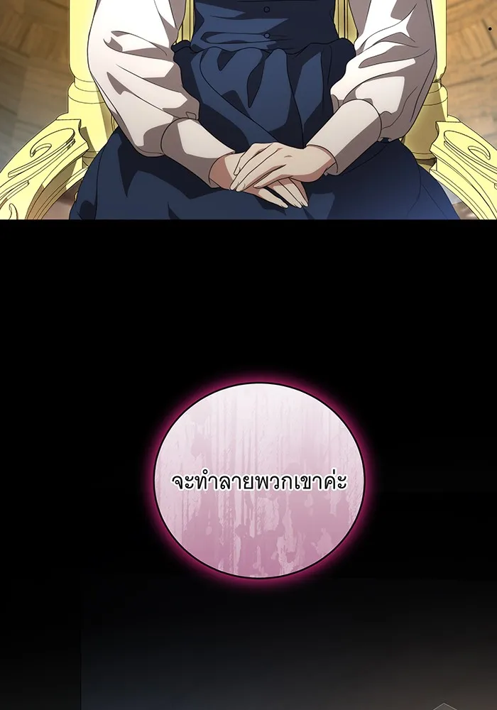 ทุกอย่างที่เสียไป ฉันขอทวงคืน ตอนที่ 20 รูปที่ 53