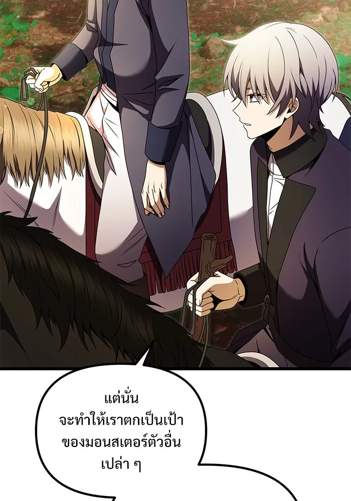 อัศวินดำล่าท้าเวลา ตอนที่ 24 รูปที่ 14