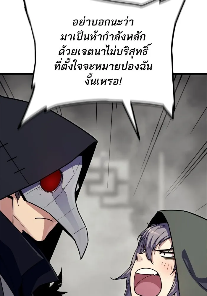 เริ่มเกมพร้อม 13 คุณสมบัติลับ ตอนที่ 29 รูปที่ 8