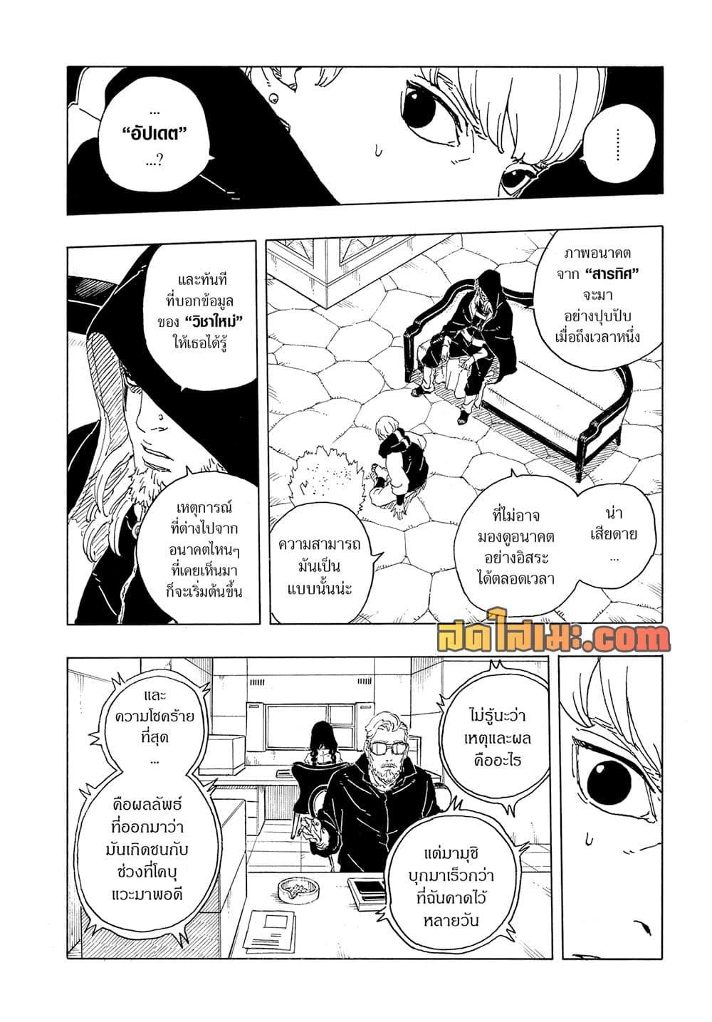 Manga-lc-com อ่านมังงะ อ่านการ์ตูน ออนไลน์ ฟรี Boruto -Two Blue Vortex- ตอนที่ 1 2 3 4 5 6 7 8 9 10 11 12 13 14 ฟรี ไม่มีโฆษณา Manga-lc - อ่าน มังงะ อ่าน การ์ตูน ออนไลน์ อ่านมังงะ ฟรี