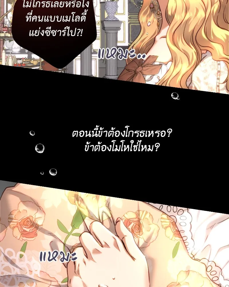 เจ้าหญิงคลั่งแห่งวังหลวง ตอนที่ 35 รูปที่ 16