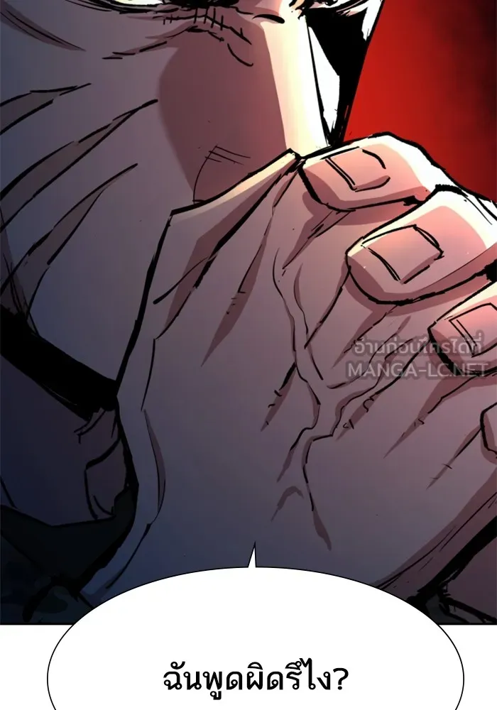 พี่ชายสายบอดี้การ์ด ตอนที่ 152 รูปที่ 27