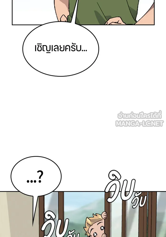 ตั้งแคมป์ฮีลใจในต่างโลก ตอนที่ 36 รูปที่ 36