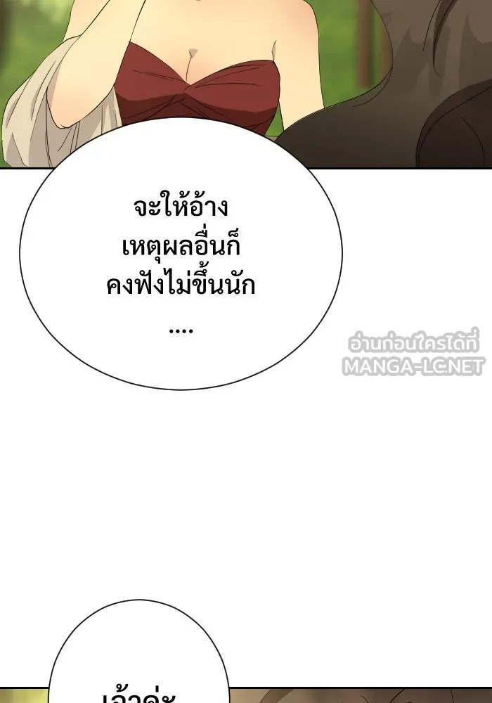 จันทร์เจ้า ตอนที่ ตอนที่ ๓๓  ประจันหน้า รูปที่ 39