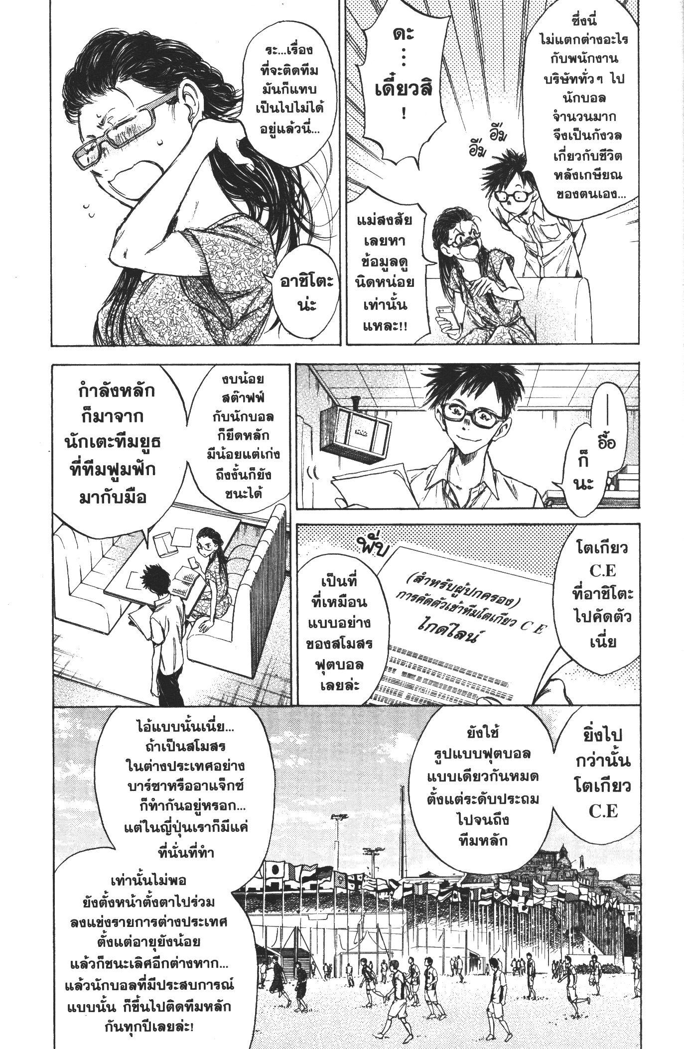 Manga-lc-com อ่านมังงะ อ่านการ์ตูน ออนไลน์ ฟรี Ao Ashi แข้งเด็กหัวใจนักสู้ ตอนที่ 1 2 3 4 5 6 7 8 9 10 11 12 13 14 ฟรี ไม่มีโฆษณา Manga-lc - อ่าน มังงะ อ่าน การ์ตูน ออนไลน์ อ่านมังงะ ฟรี