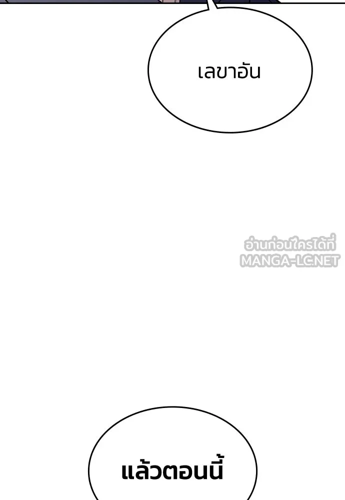 รักแล้วห้ามเลิก ตอนที่ 52 รูปที่ 51