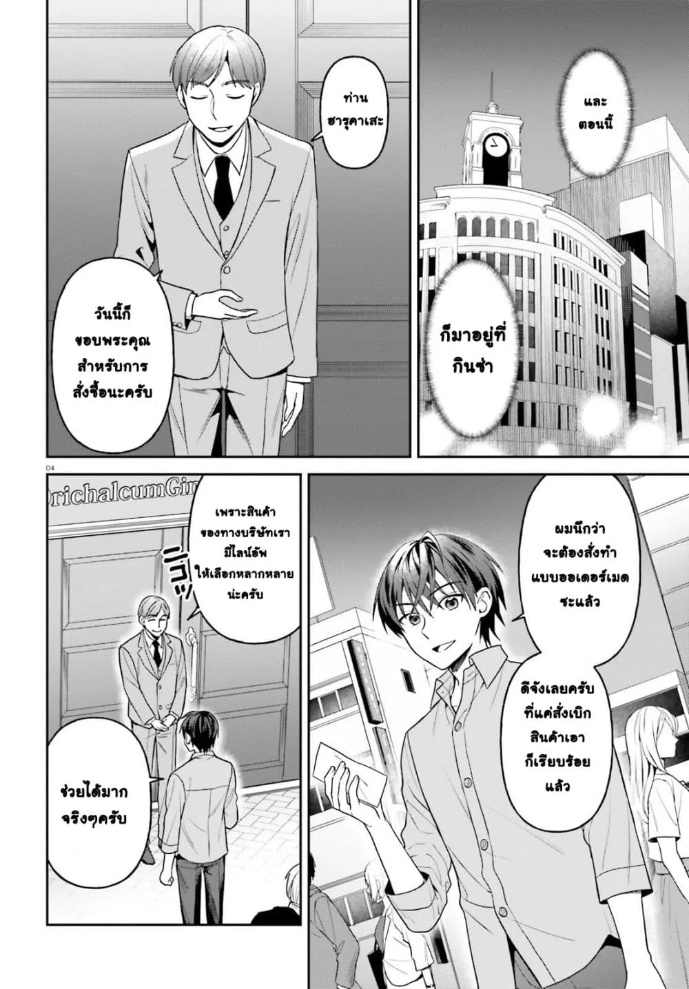 Manga-lc-com อ่านมังงะ อ่านการ์ตูน ออนไลน์ ฟรี Negattemonai Tsuihougo kara no Slow Life ~Intai shita Hazu g ตอนที่ 1 2 3 4 5 6 7 8 9 10 11 12 13 14 ฟรี ไม่มีโฆษณา Manga-lc - อ่าน มังงะ อ่าน การ์ตูน ออนไลน์ อ่านมังงะ ฟรี