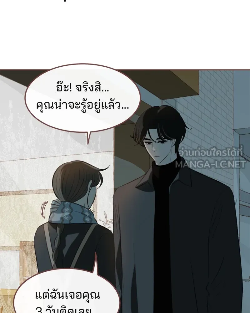เพียงลมหนาว ตอนที่ 12 รูปที่ 63