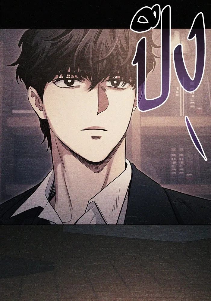 My S-Class Hunters ตอนที่ 145 หมอกสีน้ำเงิน (3) รูปที่ 14