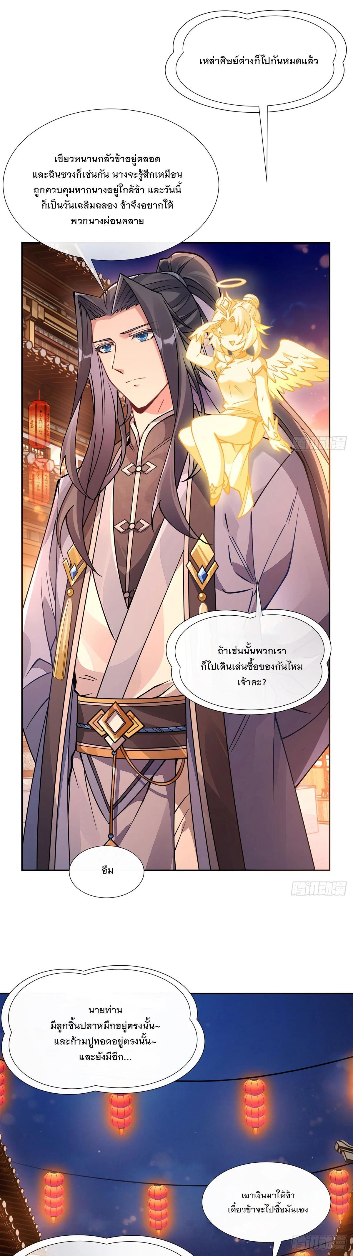 Manga-lc-com อ่านมังงะ อ่านการ์ตูน ออนไลน์ ฟรี My Female Disciples are all Future Masters of the Heavens ตอนที่ 1 2 3 4 5 6 7 8 9 10 11 12 13 14 ฟรี ไม่มีโฆษณา Manga-lc - อ่าน มังงะ อ่าน การ์ตูน ออนไลน์ อ่านมังงะ ฟรี