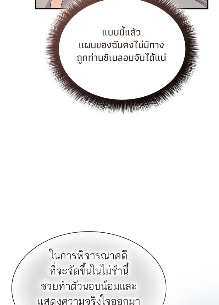 อดีตภรรยาของพระเอกหนุ่มจอมคลั่งรัก ตอนที่ 73 รูปที่ 58