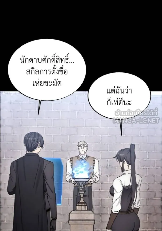 ศึกชิงบัลลังก์เทพเจ้ ตอนที่ 184 รูปที่ 34