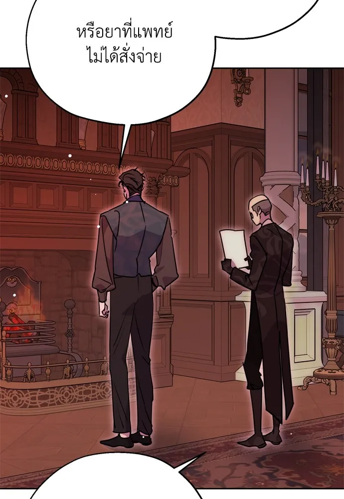 คมเขี้ยวชำระแค้น ตอนที่ 8 รูปที่ 103