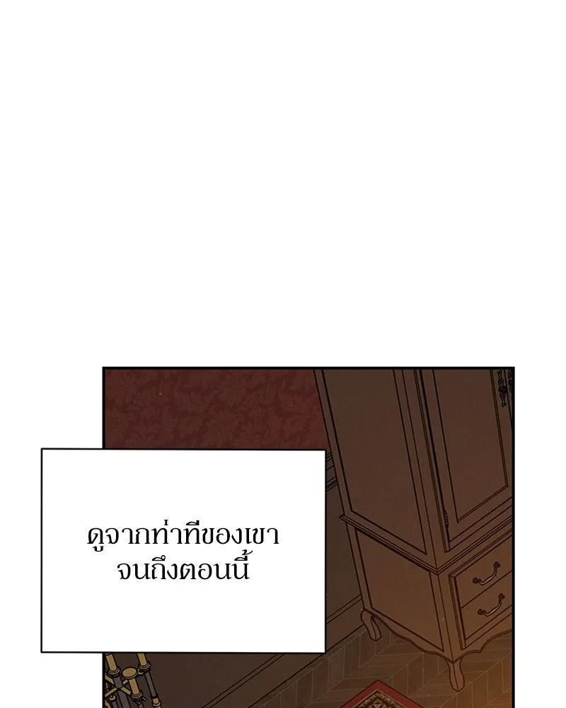 โอ้ ศัตรูที่รัก ตอนที่ 15 รูปที่ 127