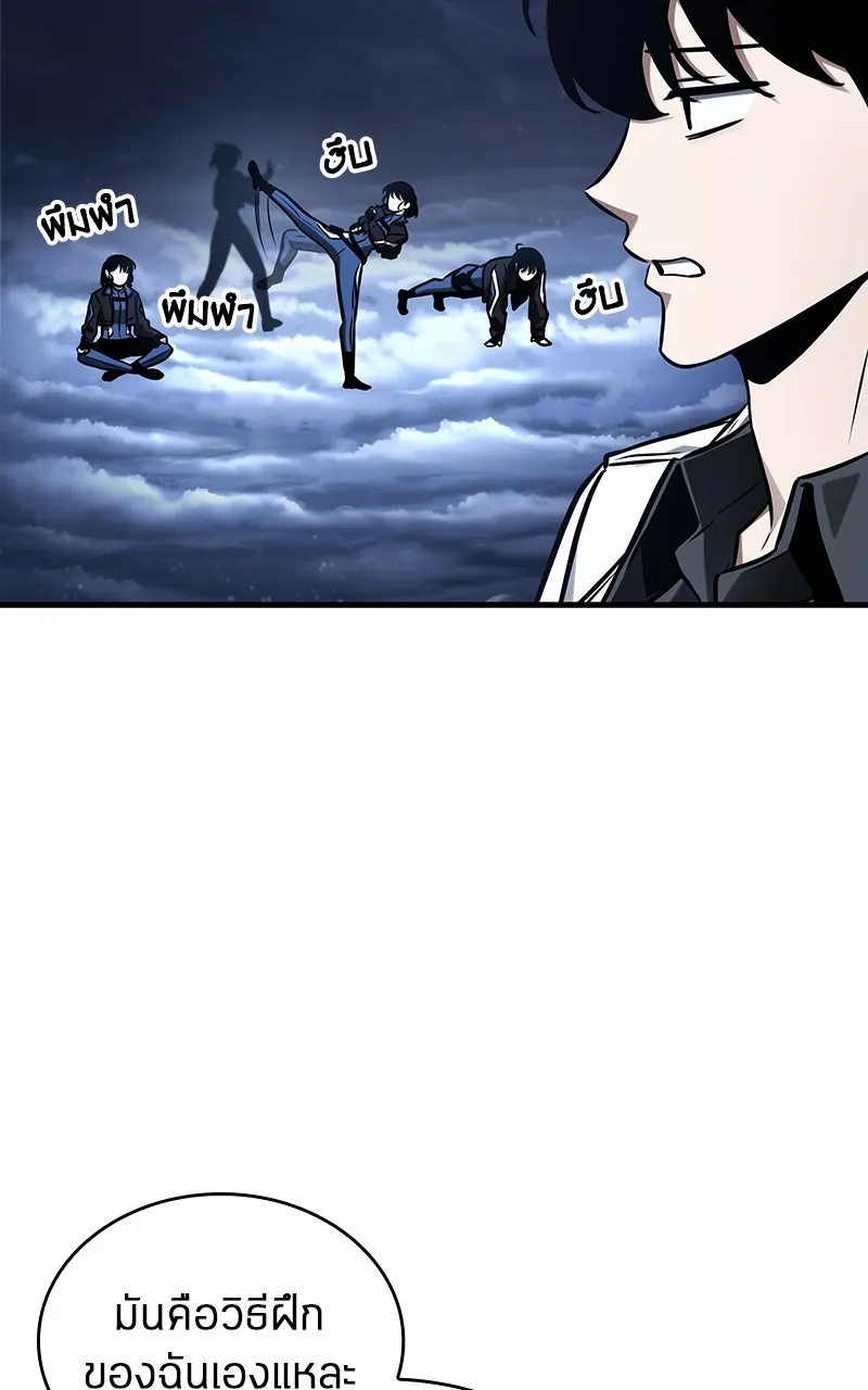 Omniscient Reader อ่านชะตาวันสิ้นโลก ตอนที่ 33 อ่านอีกรอบ (1) รูปที่ 23