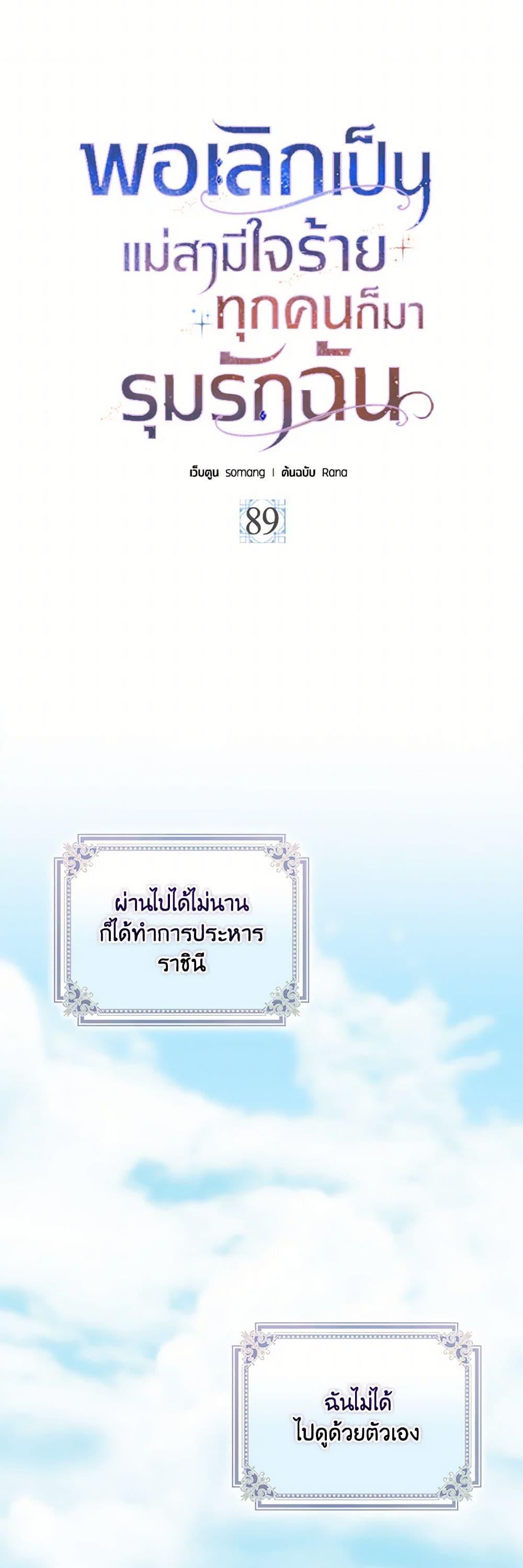 Manga-lc-com อ่านมังงะ อ่านการ์ตูน ออนไลน์ ฟรี When I Quit Being A Wicked Mother-in-law, Everyone Became Obsessed With Me ตอนที่ 1 2 3 4 5 6 7 8 9 10 11 12 13 14 ฟรี ไม่มีโฆษณา Manga-lc - อ่าน มังงะ อ่าน การ์ตูน ออนไลน์ อ่านมังงะ ฟรี