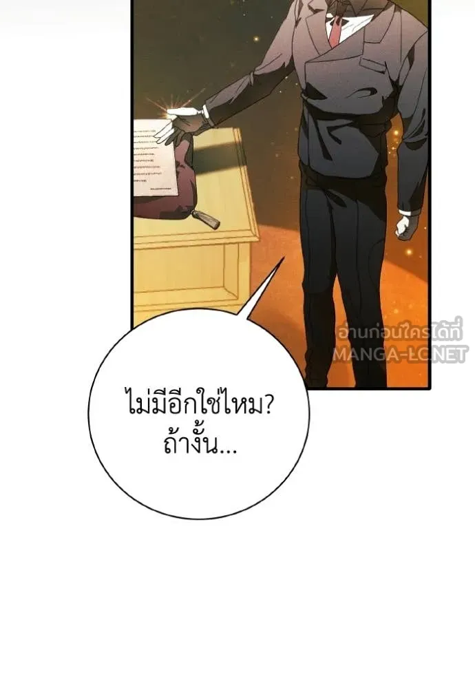 รักนะคะ ป๊ะป๋า ตอนที่ 41 รูปที่ 60
