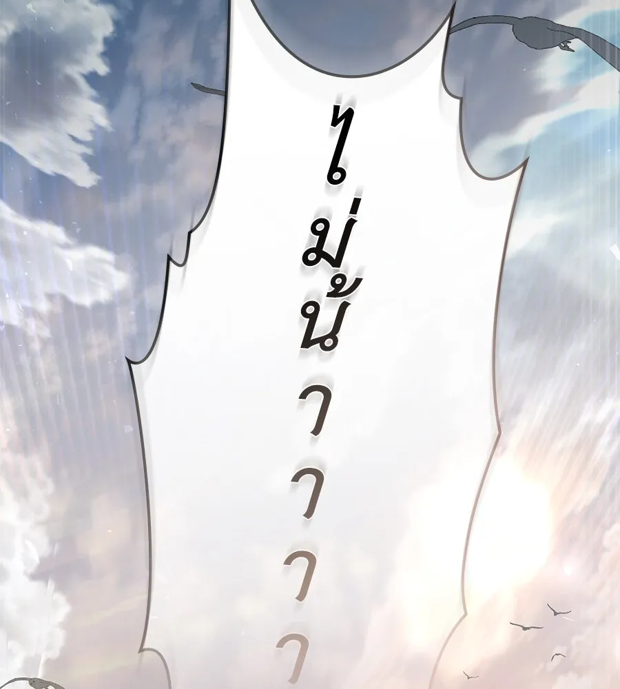 เล่ห์รักชนชั้นสูง ตอนที่ 19 รูปที่ 85