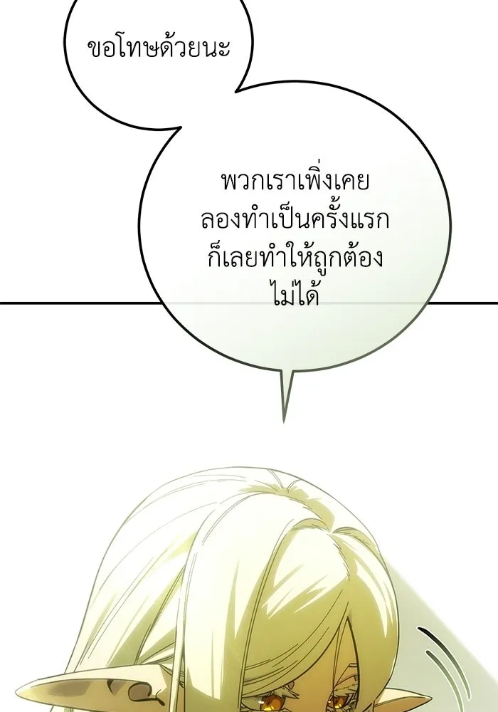 ยอดนักดาบผู้โอบอุ้มดารา ตอนที่ 122 รูปที่ 76