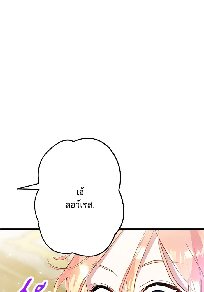 คุณหนูย้อนเวลามาเป็นอัศวิน ตอนที่ 6 รูปที่ 53