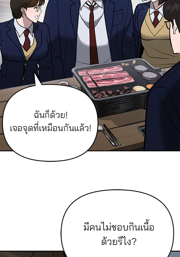 เลวฟาดเลว ตอนที่ 53 รูปที่ 128