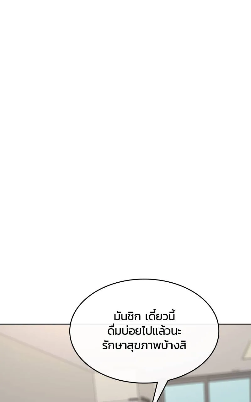 บันทึกครัวค่ายทหาร ตอนที่ 233 รูปที่ 14