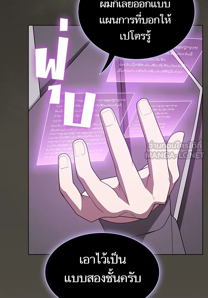 ผู้เล่นขั้นเทพแห่งหอคอยฝึกสอน ตอนที่ 202 รูปที่ 9