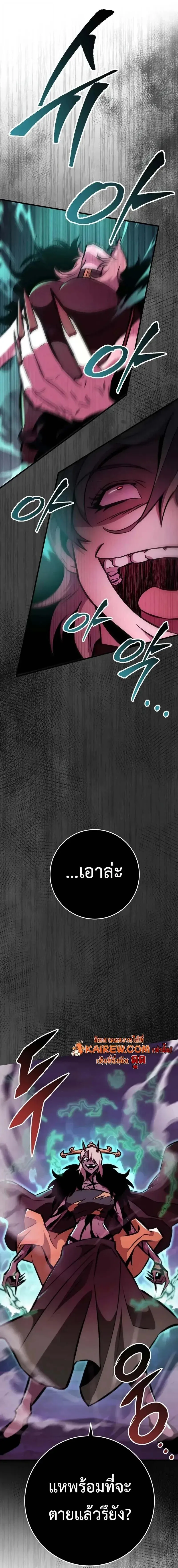 Heavenly Inquisition Sword ตอนที่ ตอนที่ 129 รูปที่ 21
