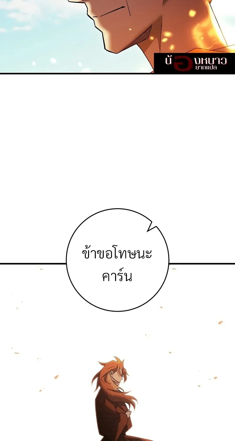 The Hero Returns ตอนที่ ตอนที่ 121 รูปที่ 57