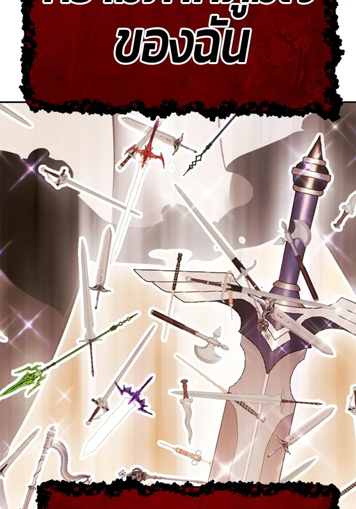 +99 ท่อนไม้พร้อมบวก ตอนที่ 30 ศัตรูที่แข็งแกร่งที่สุด (3) รูปที่ 499