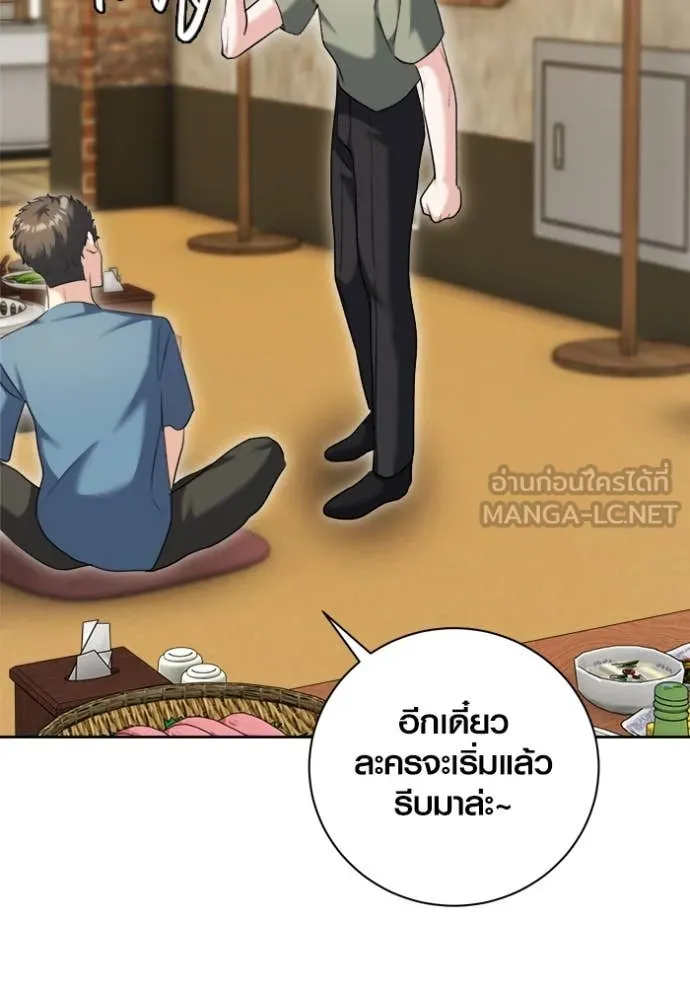 ออร่าดาราอัจฉริยะ ตอนที่ 55 รูปที่ 82