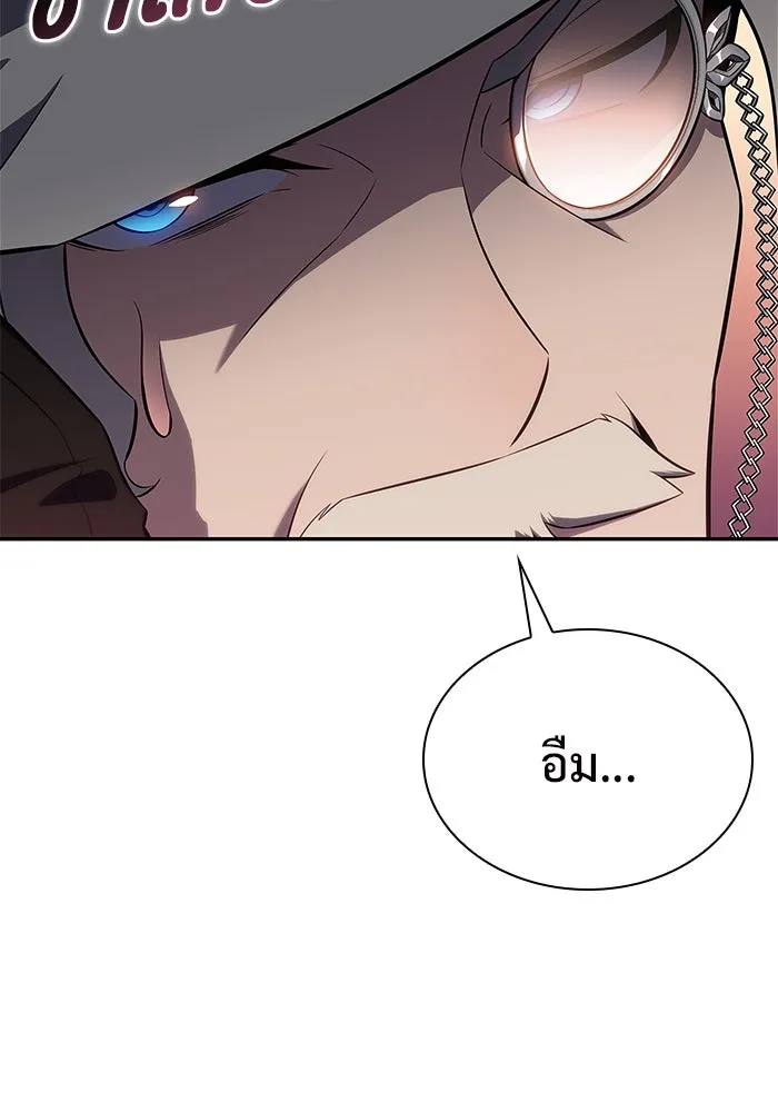 ผู้เล่นหน้าใหม่เลเวลแมกซ์ ตอนที่ 115 การเปลี่ยนอาชีพของรอยัลเพลเยอ รูปที่ 167