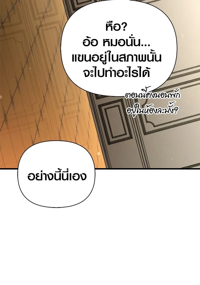 เอาชีวิตรอดในเกมฉบับคนเถื่อน ตอนที่ 117 ผู้หญิงคนนั้น รูปที่ 97