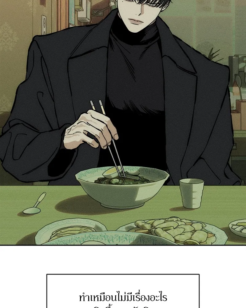 บุปผารุ่มราคะ ตอนที่ 33 รูปที่ 109