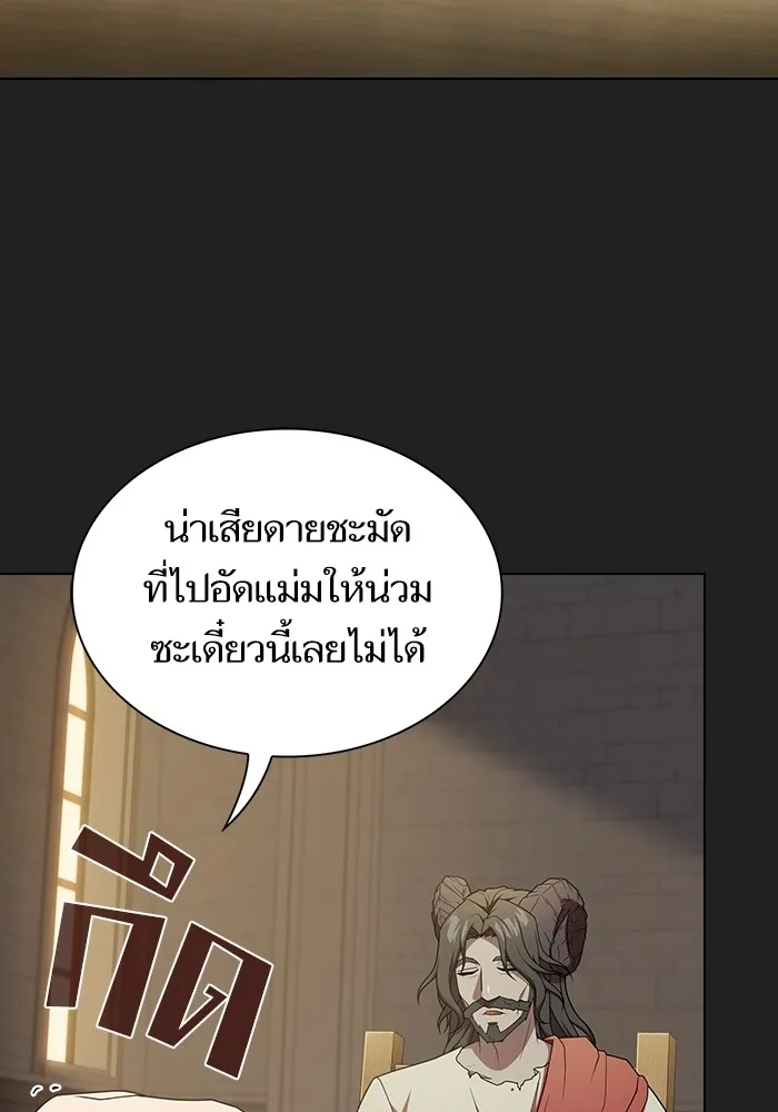 ผู้เล่นขั้นเทพแห่งหอคอยฝึกสอน ตอนที่ 178 รูปที่ 10