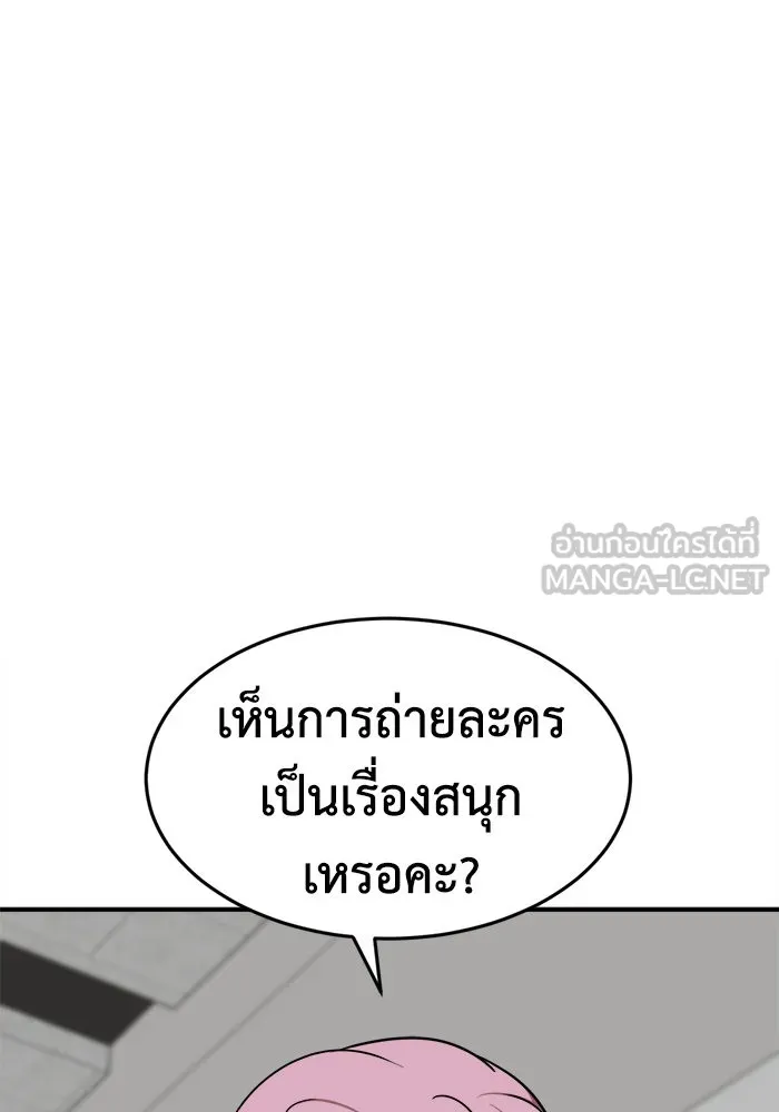 ช่วยเปลี่ยนฉันที ตอนที่ 204. ซีซัน 2 ลาอิมฮยัง 6 รูปที่ 138