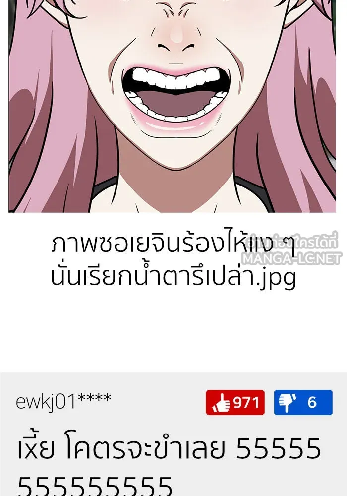 ช่วยเปลี่ยนฉันที ตอนที่ 205. ซีซัน 2 ลาอิมฮยัง 7 รูปที่ 111