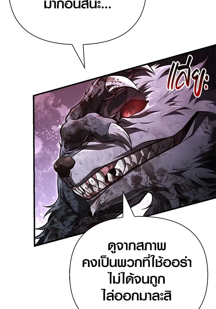 เอาชีวิตรอดในเกมฉบับคนเถื่อน ตอนที่ 148 ถ้ามีนรกอยู่ละก็ รูปที่ 22