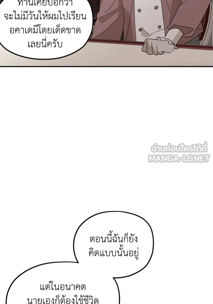 ครอบครัวสามีเห็นทีจะคลั่งรัก ตอนที่ 14 รูปที่ 36