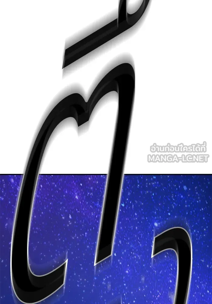 +99 ท่อนไม้พร้อมบวก ตอนที่ 67 รูปที่ 336